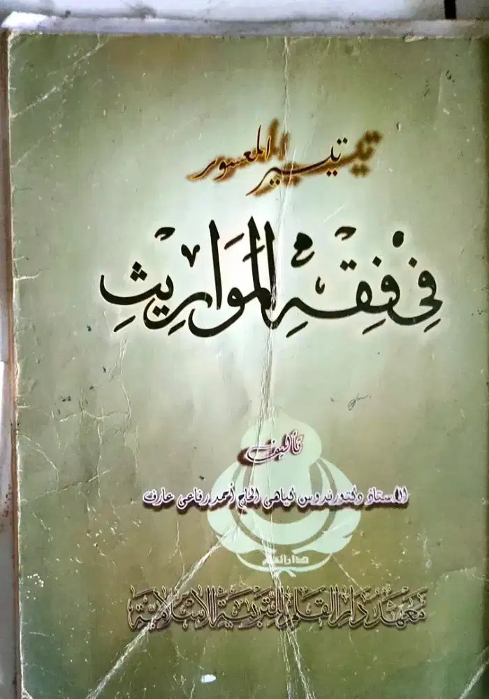 BUKU FIQIH FIQH MAWARITS AGAMA ISLAM