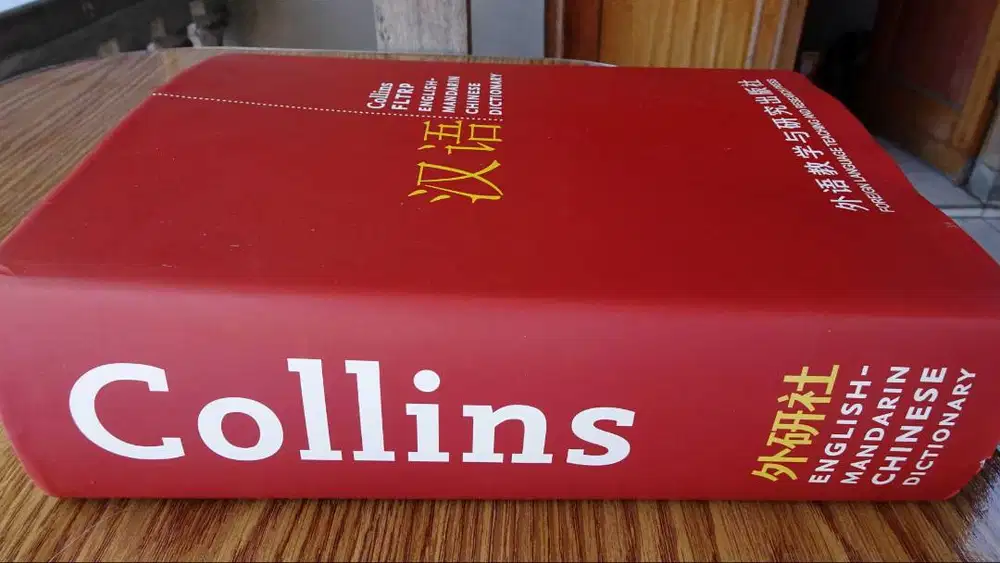 New Century Chinese English Dictionary-Second Edition (FLTRP)