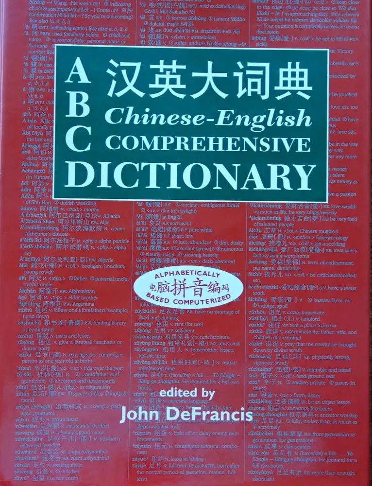 ABC Chinese-English Comprehensive Dictionary, by John DeFrancis