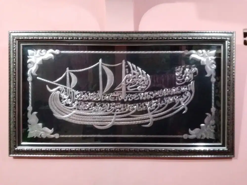 Kaligrafi ayat Al Qur'an + bingkai