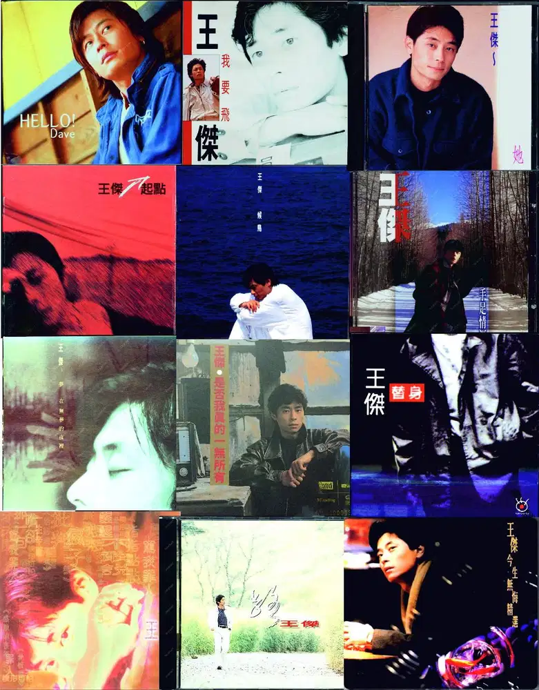 Koleksi Discography Lagu Dave Wang Jie Album 1987-2018 Audiophile Wav