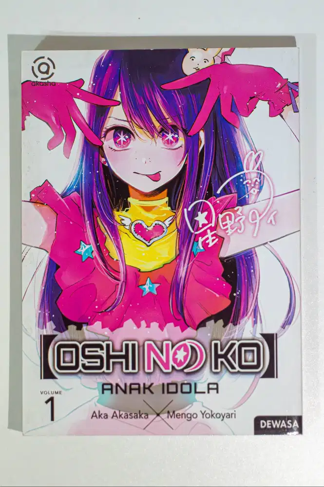 Oshi No Ko: Anak Idola 01 - HSC 2025