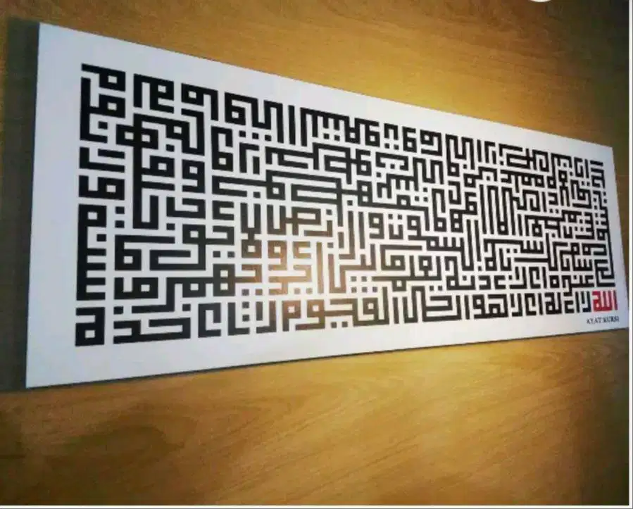 HIASAN KALIGRAFI KUHFI AYAT KURSI