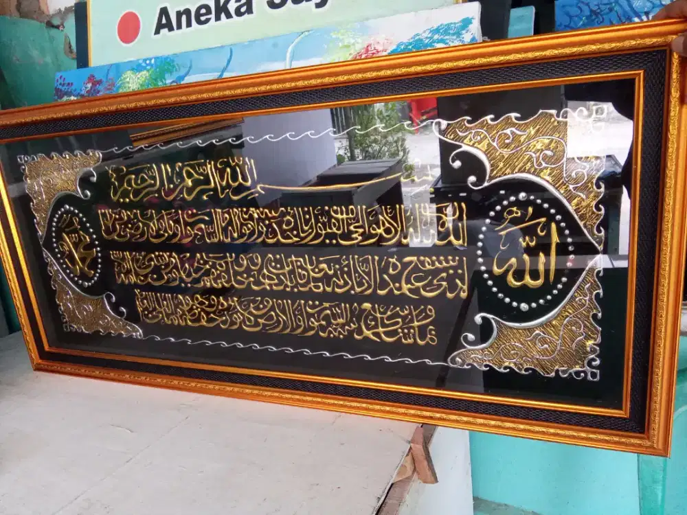 Jual kaligrafi lafad ayat kursi ukuran 110cm x50 sudah dengan bingkai