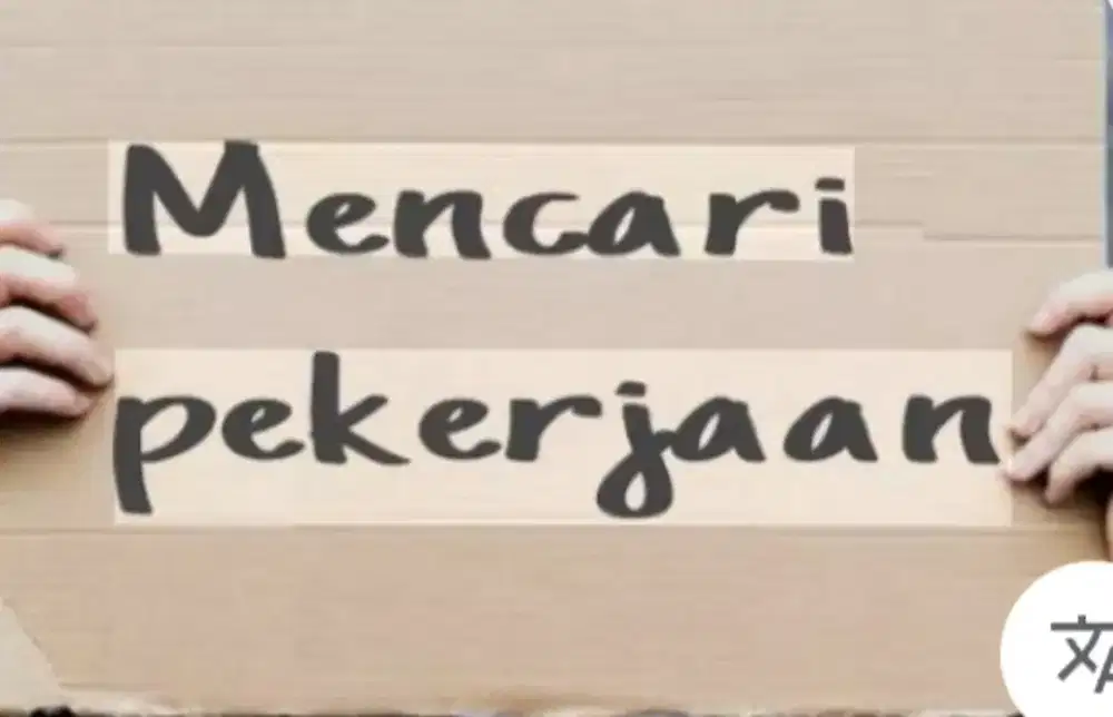 Mencari Pekerjaan