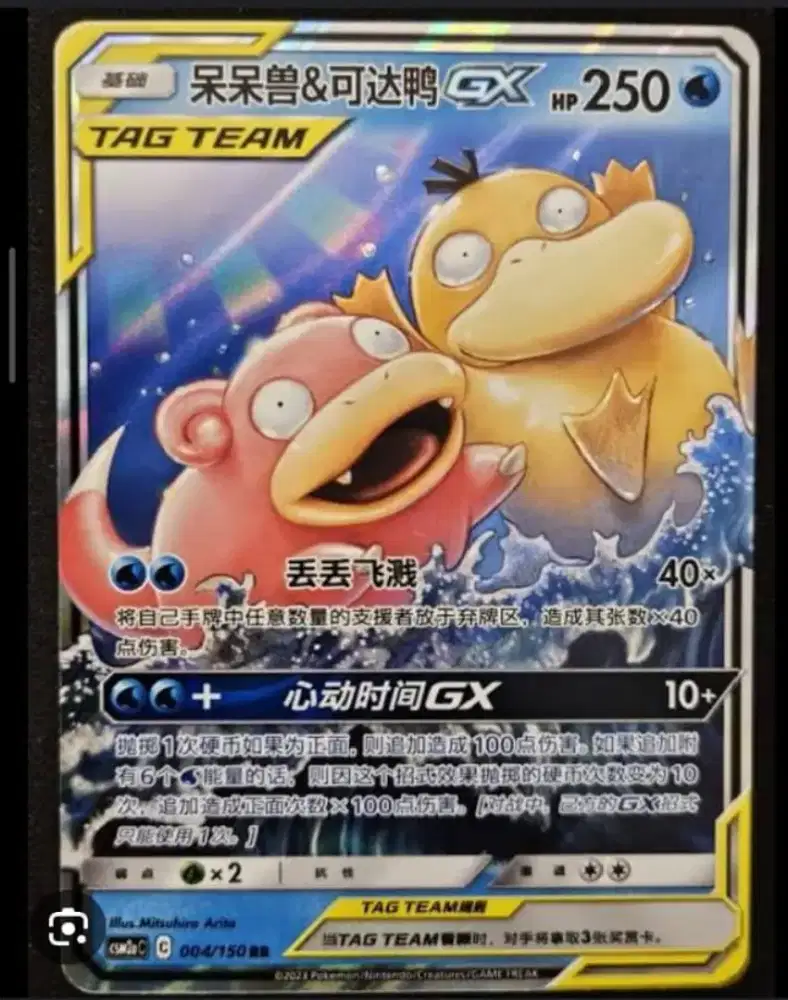 Kartu koleksi pokemon