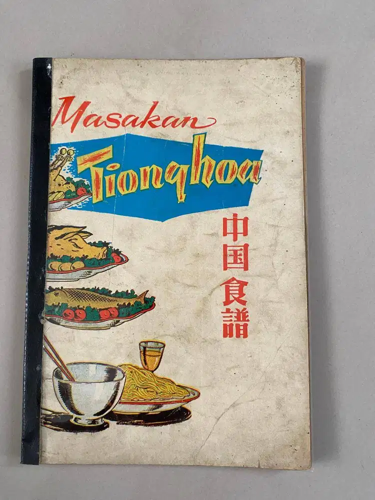 MASAKAN TIONGHOA – BUKU KUNO - CHERN YEONG YIH – PRELOVED