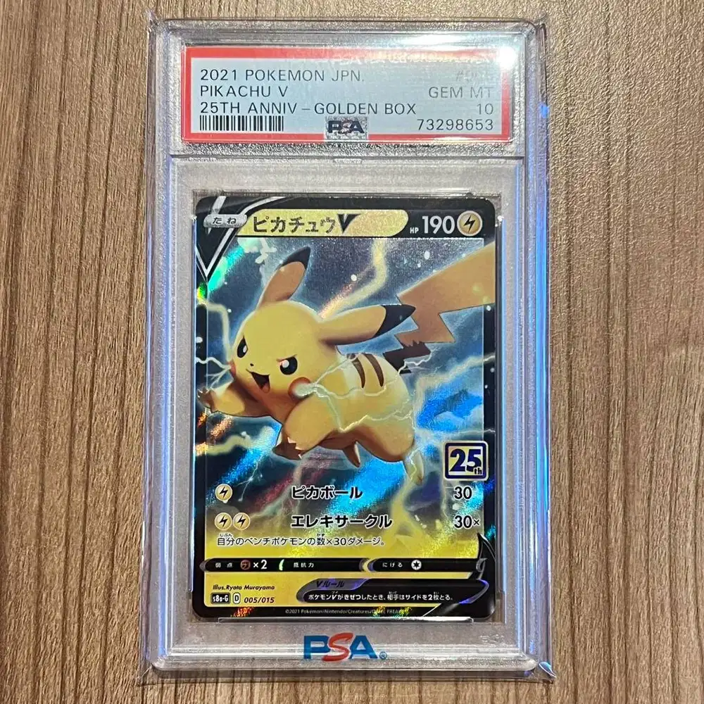 Pikachu V – 25th Anniversary Golden Box (PSA 10)