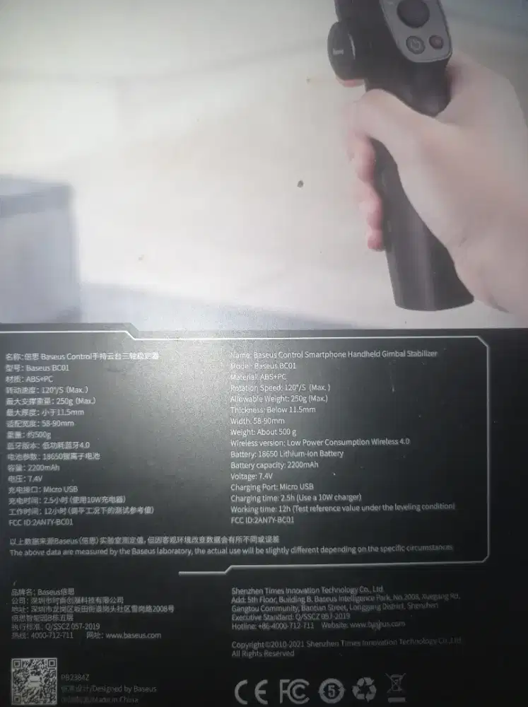 gimbal stabilizer baseus