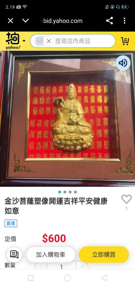 Bingkai Dewi Kwan im relief emas