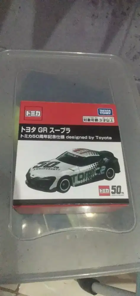 Tomica Toyota Supra GR 50th