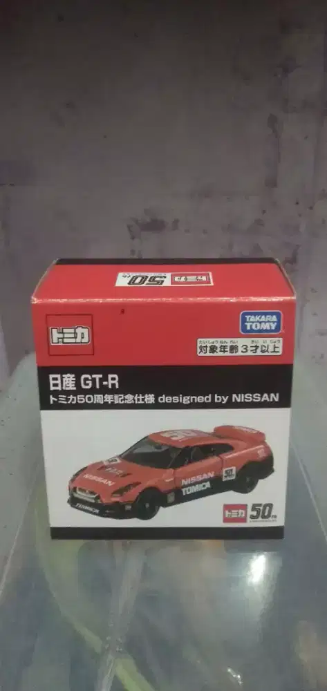 Nissan GTR 50th