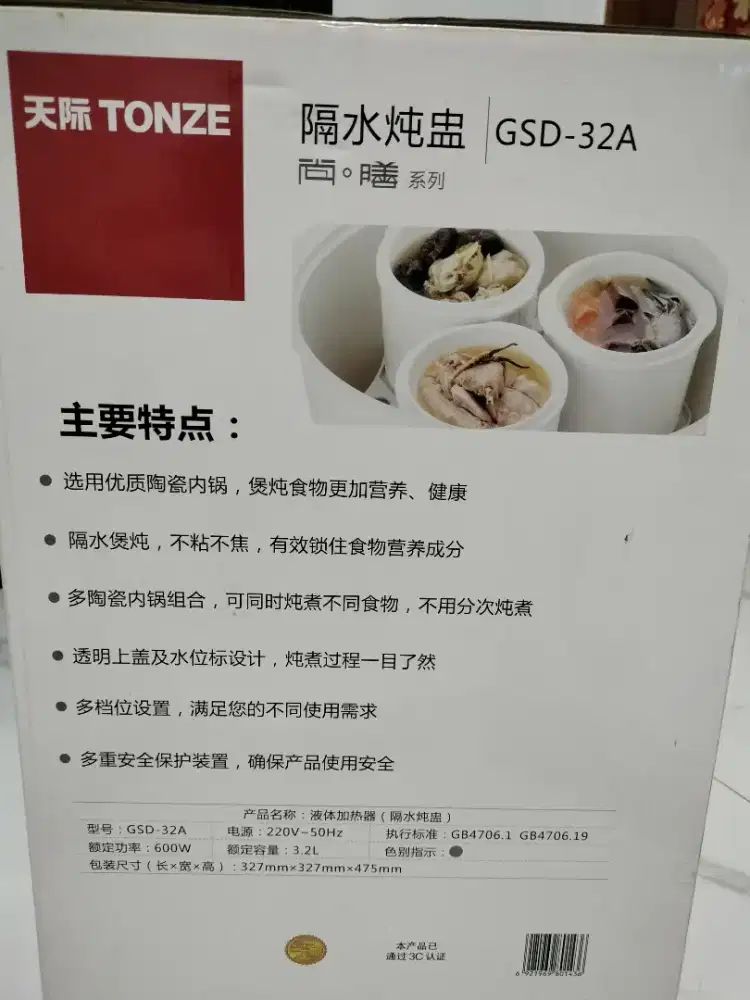 double boiler (隔水炖盅）