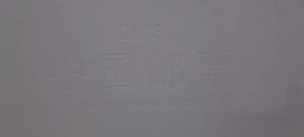 Koleksi Perangko Langka Negara China