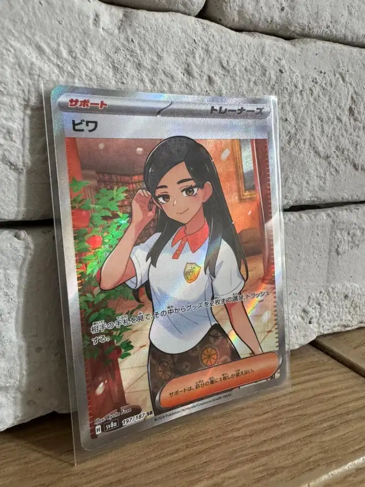 Eri / Eria TCG pokemon SV8A terastal evolution 197/187 japan