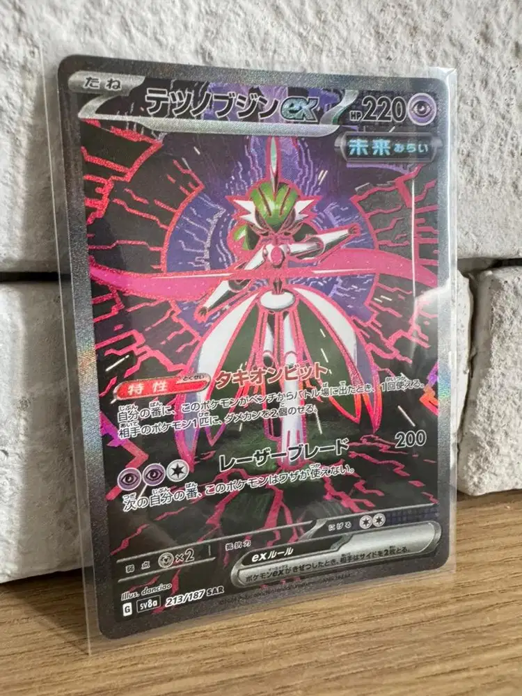 Iron valiant EX 213/187 TCG japanese Terastal festival