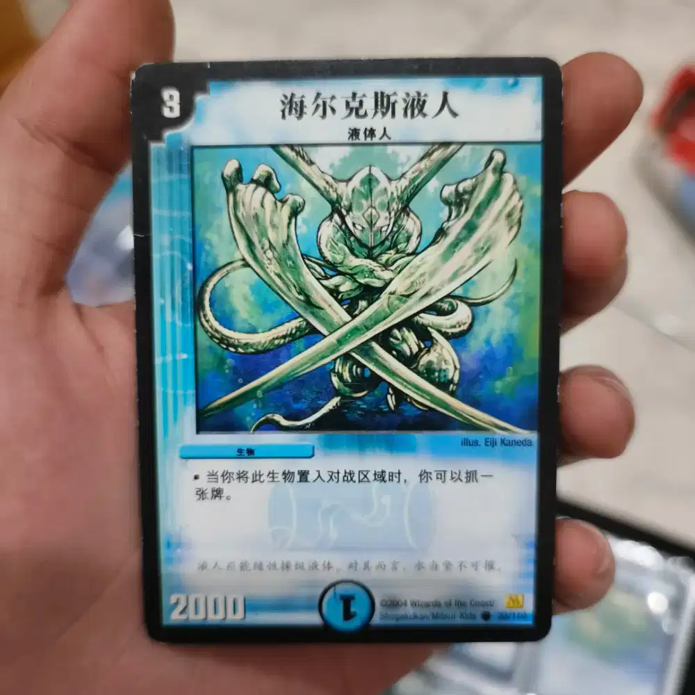 duel masters Aqua hulcus