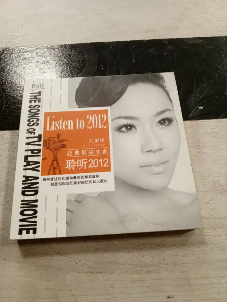 original cd liu zi ling DSD