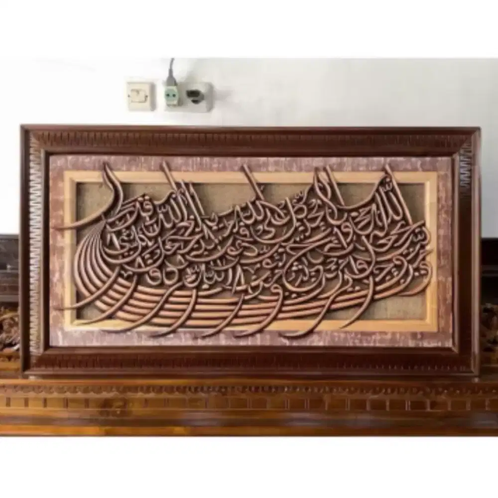 Kaligrafi ayat seribu dinar kapal ukir Jepara 110x65