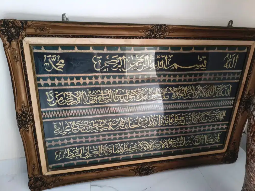 Ayat Kursi Tenun Sumatra