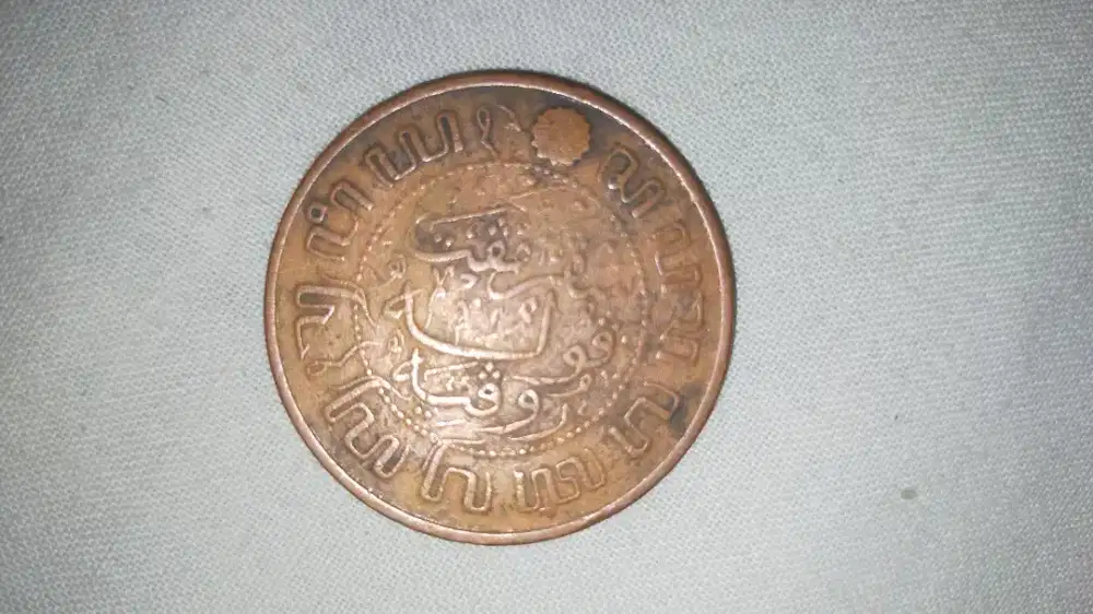 Uang Logam Antik Hindia Belanda