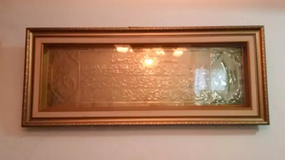 Kaligrafi Ayat Kursi Kuningan Timbul