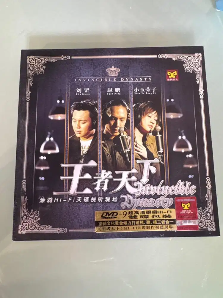 Invicible Dynasty Audiophile CD