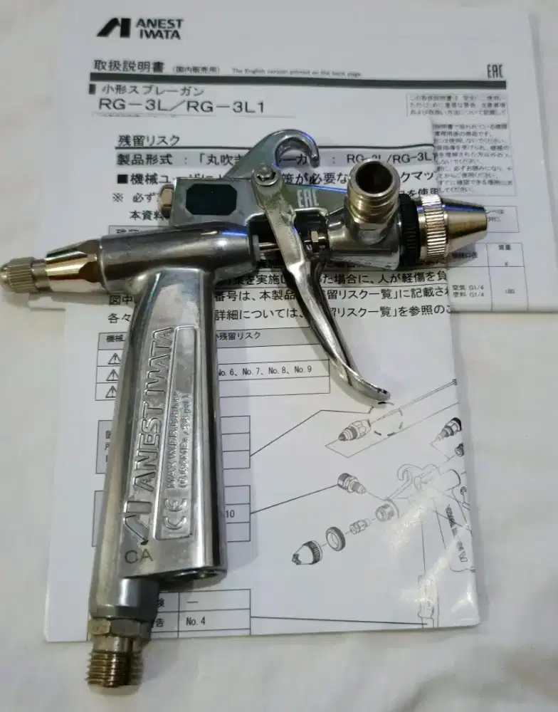 Anest Iwata Baby Series