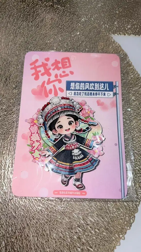 Tempelan kulkas kota di china