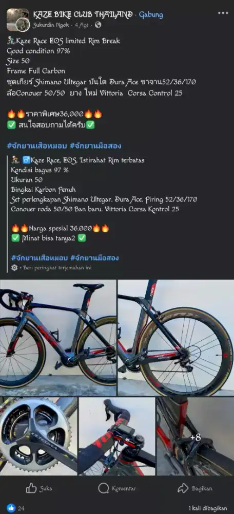 Sepeda Balap Aero Built Up Kaze Race Eos Limited Edition
