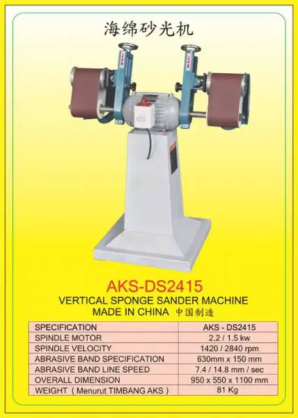 MESIN AMPLAS MULTIFUNGSI - SPONGE SANDER MACHINE