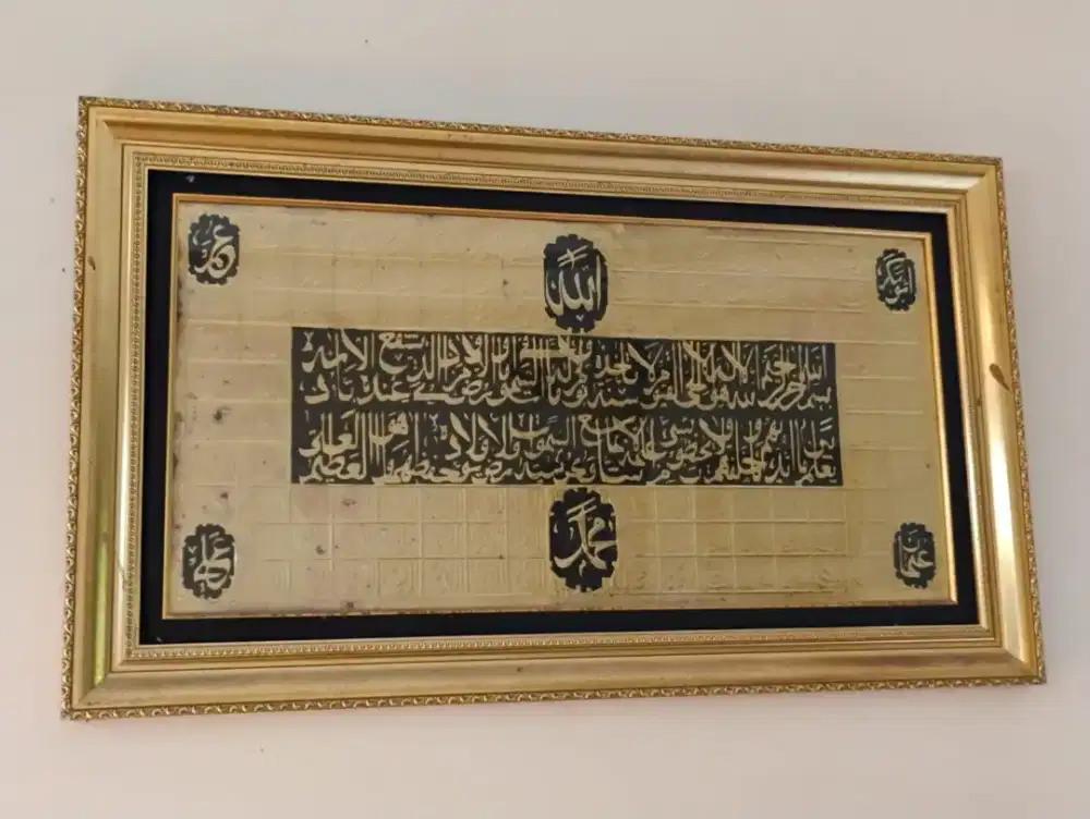 Kaligrafi Islam Ayat Qur’an dengan Lafadz Allah & Muhammad