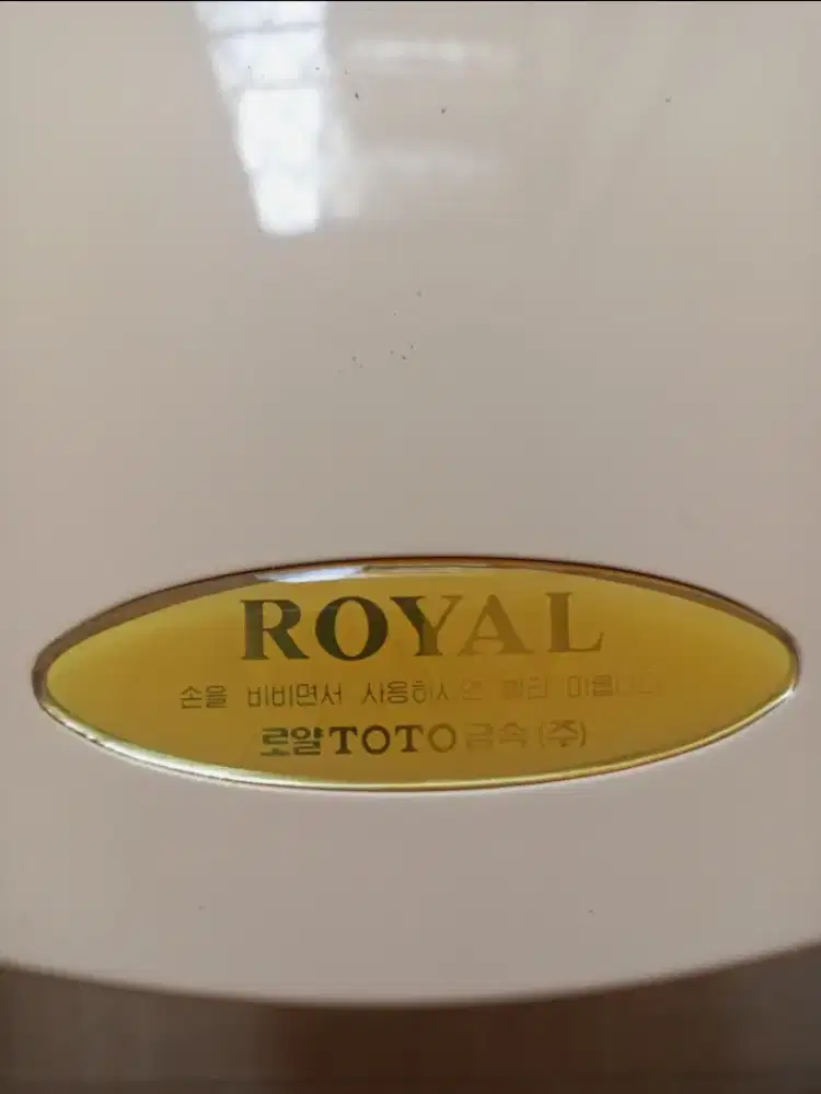 Royal Toto Handdryer