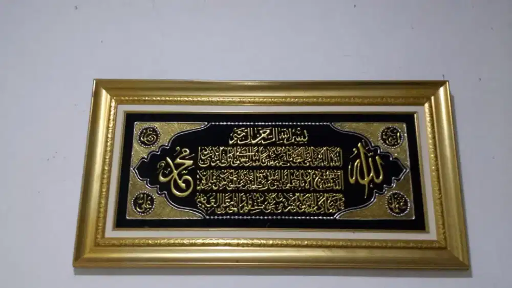 Kaligrafi Ayat Kursi Hiasan Dinding
