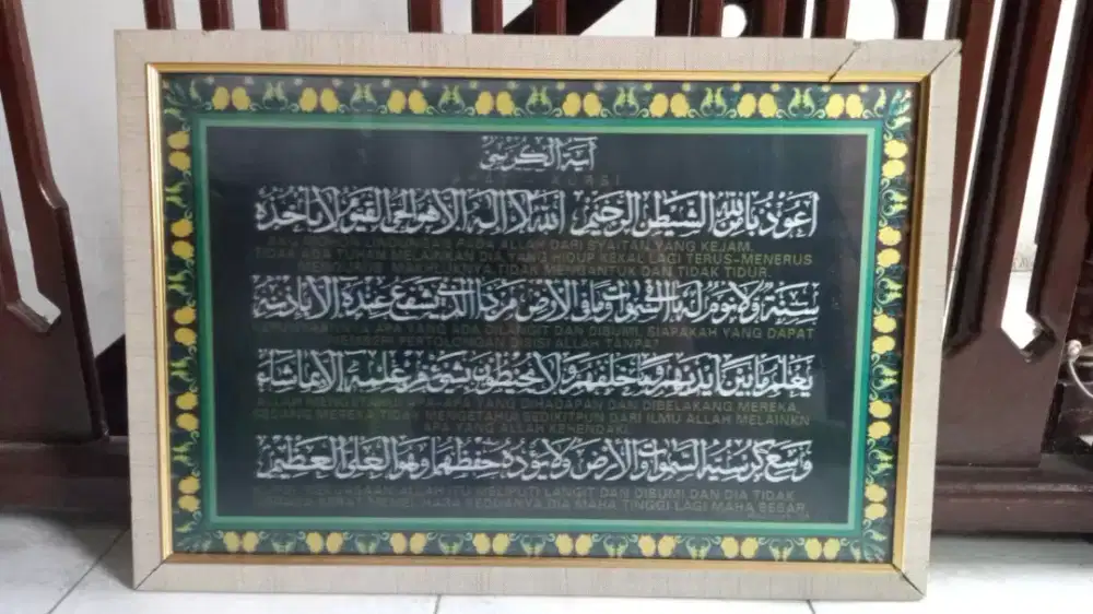 Kaligrafi Ayat Kursi