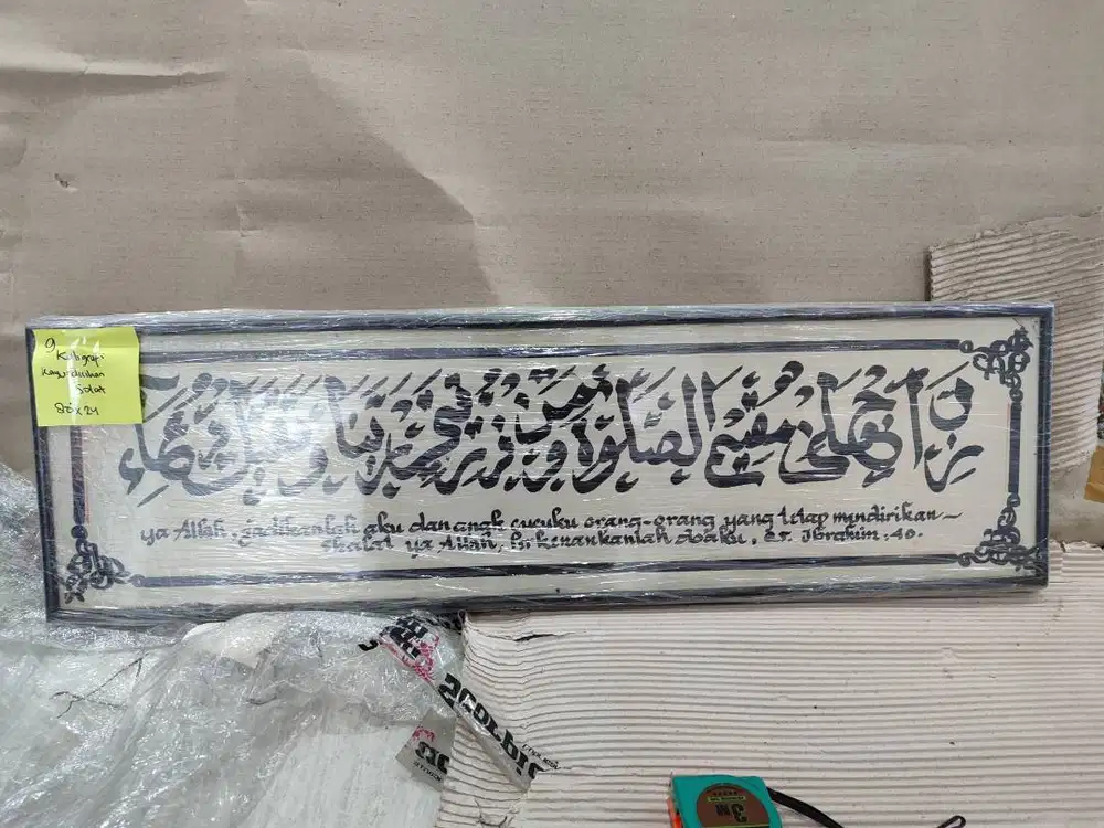 Lukisan	Kayu dilukis	Kaligrafi Kayu: Dirikan Solat