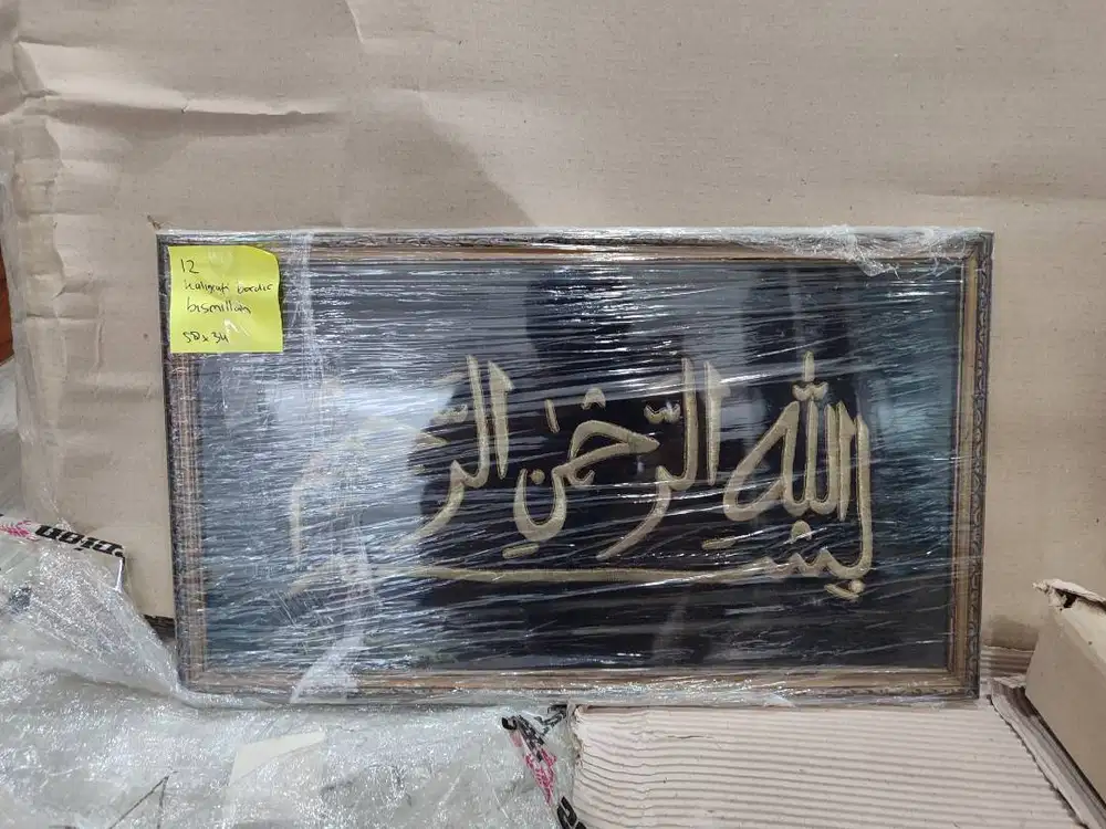 Lukisan	Bordir	 Kaligrafi Bordir: Bismillah
