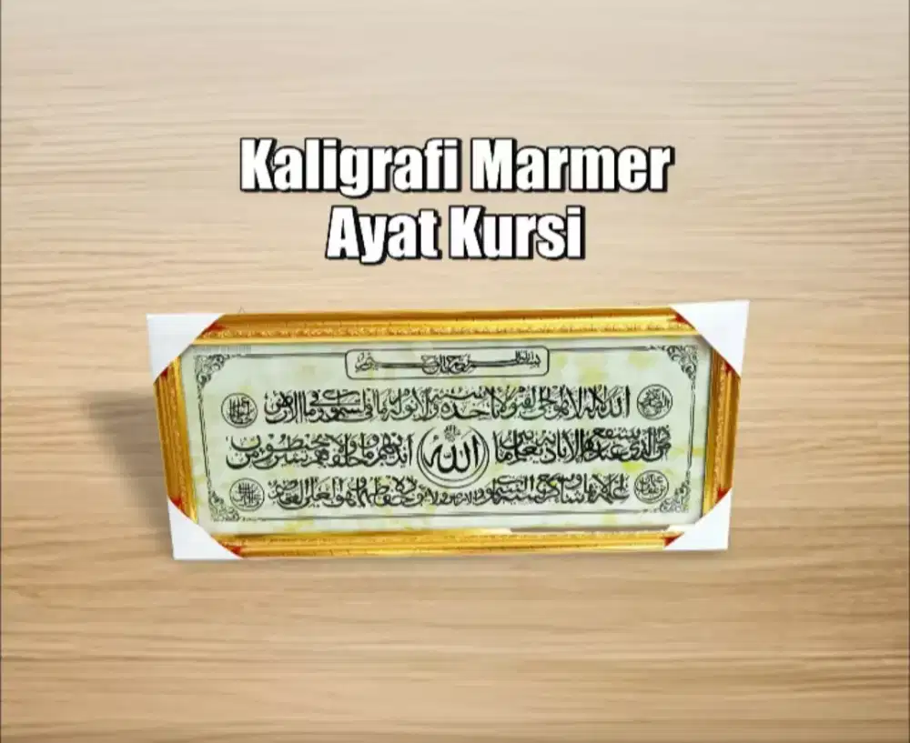 Kaligrafi Ukuran bingkai : Ayat Kursi 24cm x 54cm (lebar x panjang)
