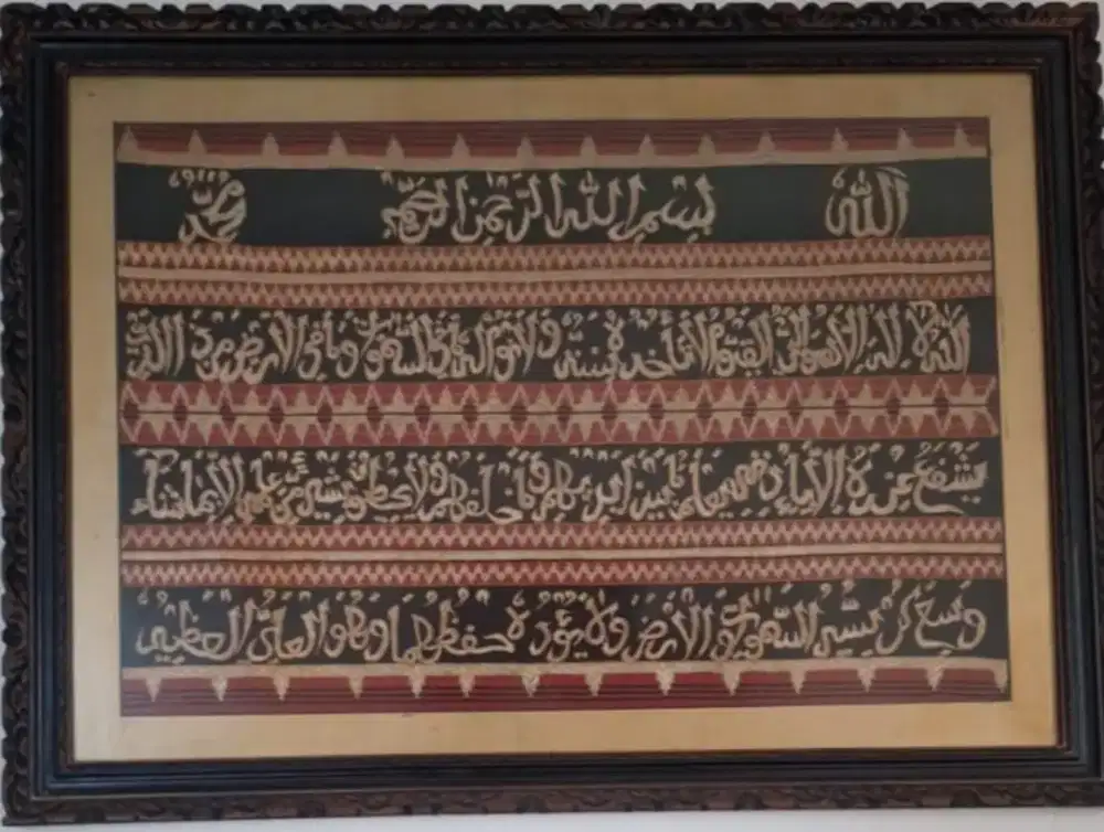 Kaligrafi Ayat Kursi