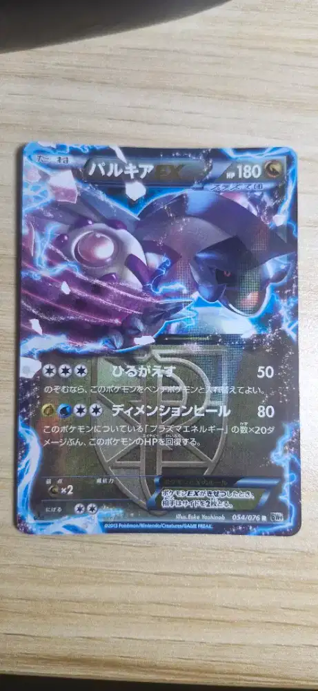 Kartu Pokemon Palkia Original Japan – Authentic Koleksi Wajib!