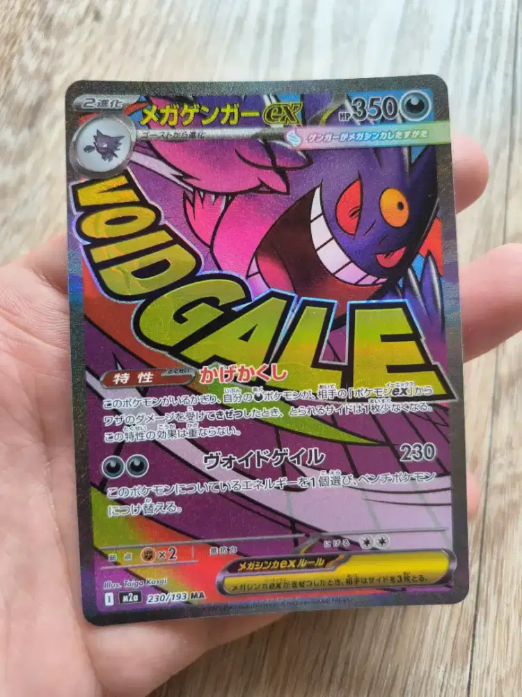 MEGA GENGAR EX MEGA ATTACK 230/193 JP