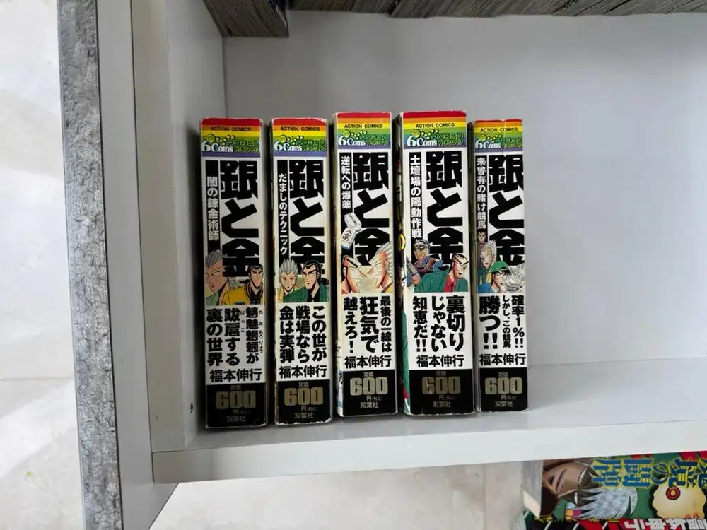 COMIC JEPANG GIN TO KIN