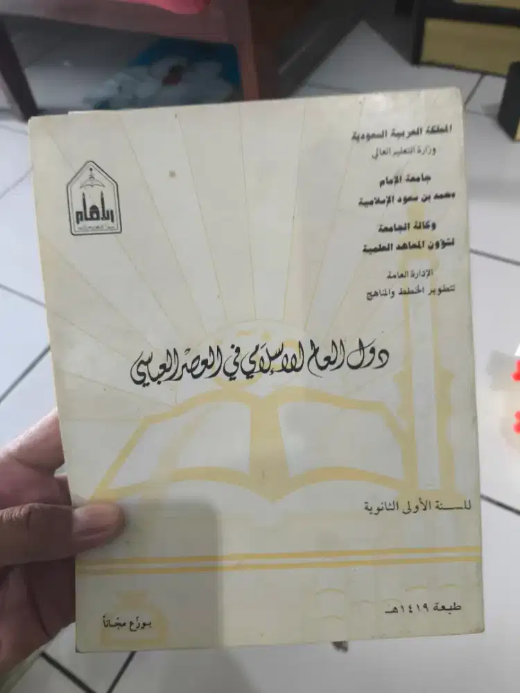 Buku sejarah berbahasa arab