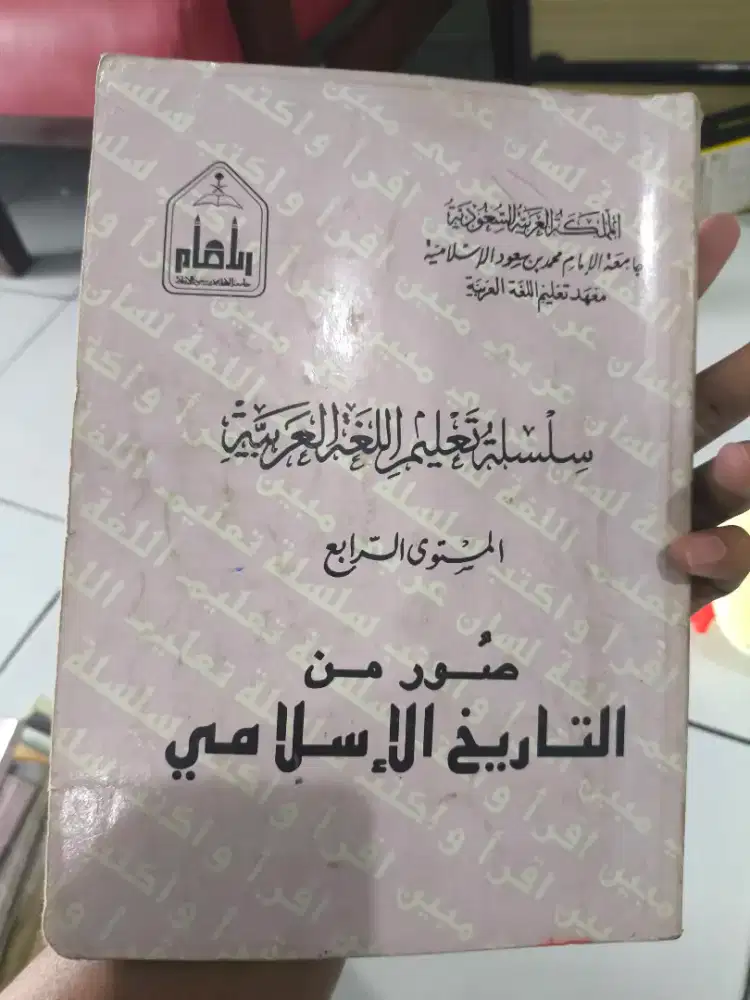 Buku sejarah islam bahasa arab