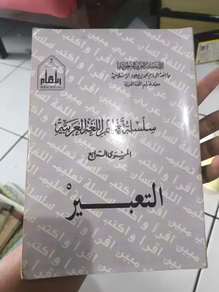 Buku ta'bir mustawa raabii'