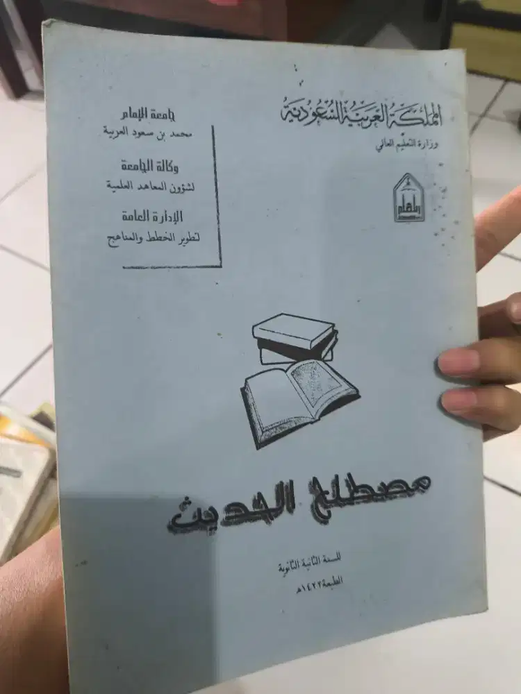 Buku mustolah hadits takmili