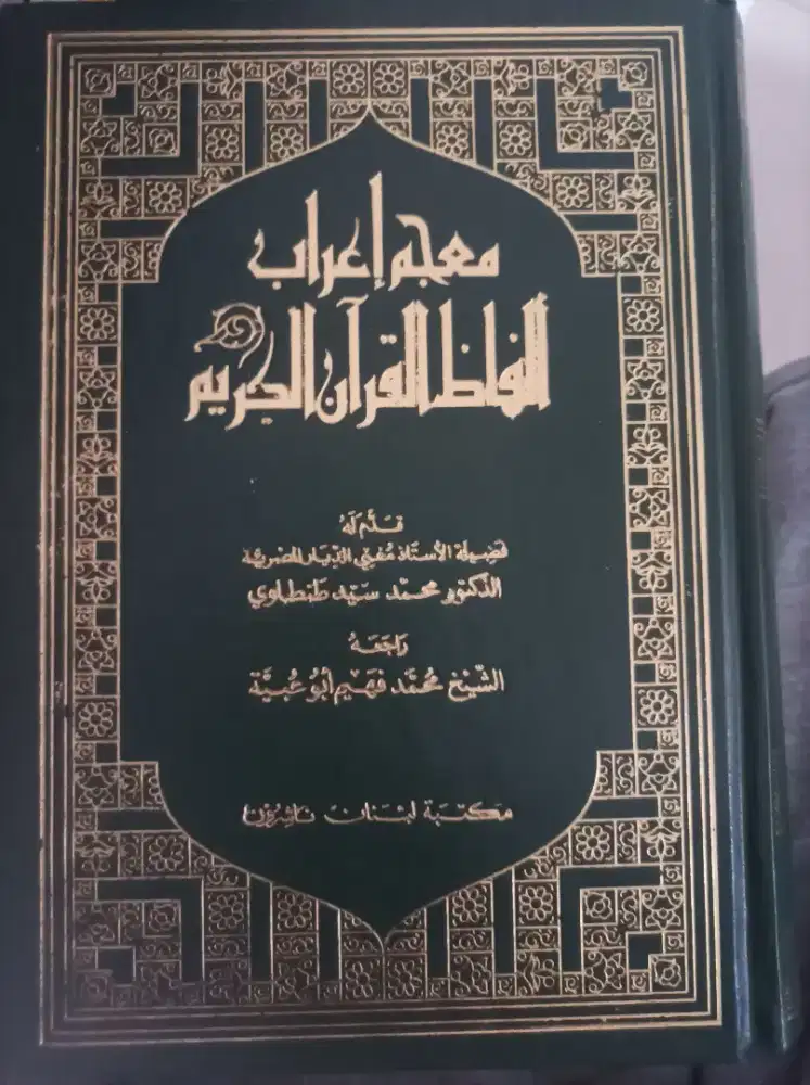 Jual irabul quran bonus kamus