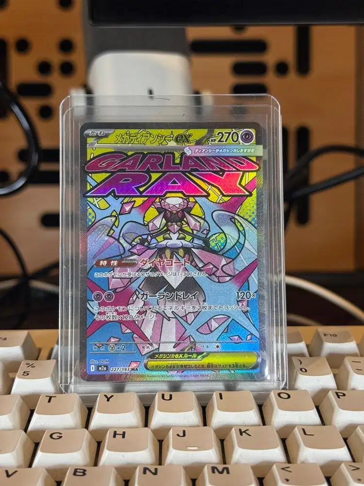 Pokemon card Mega Dream EX Japan ( AR and MA)
