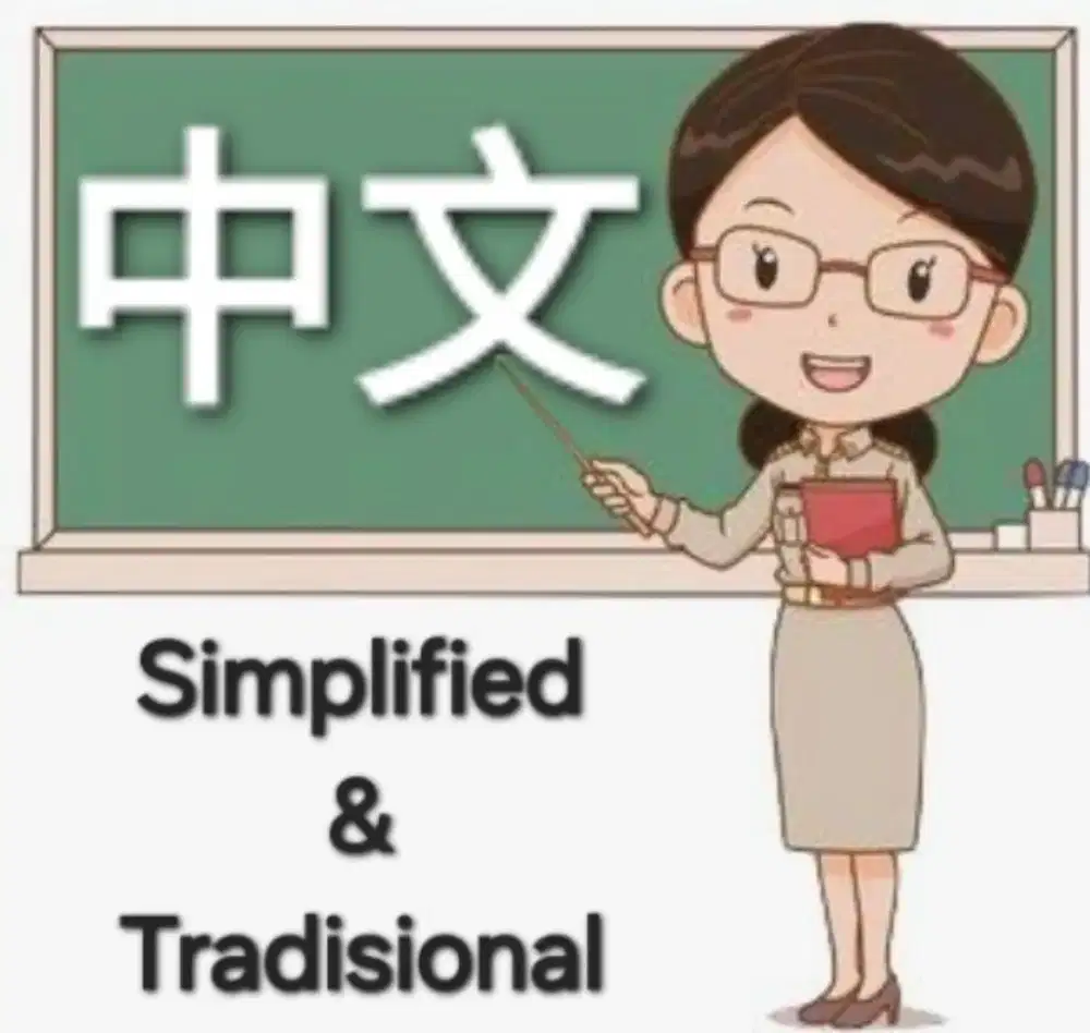 Les Privat Mandarin Simplified & Tradisional