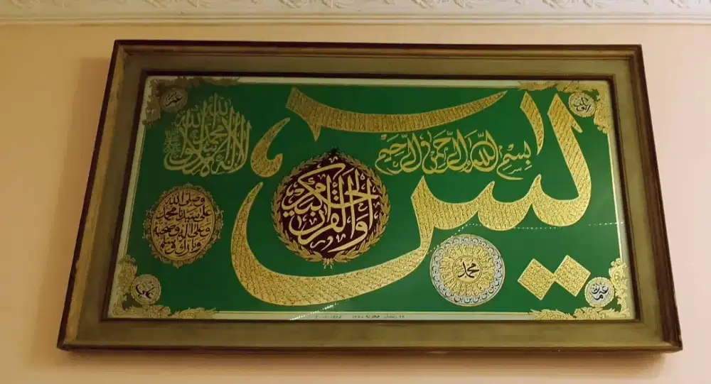 Kaligrafi Arab “Allah & Muhammad” Elegan – Hiasan Dinding Islami Mewah